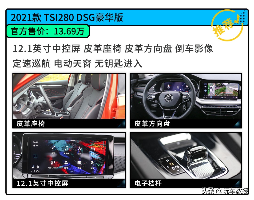 斯柯达明锐pro和天籁2.0选择哪个,2022款全新明锐pro上市了吗