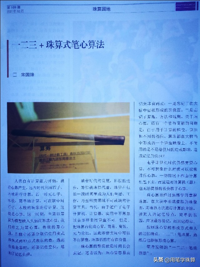 算盘儿童玩法,算盘儿童珠心算