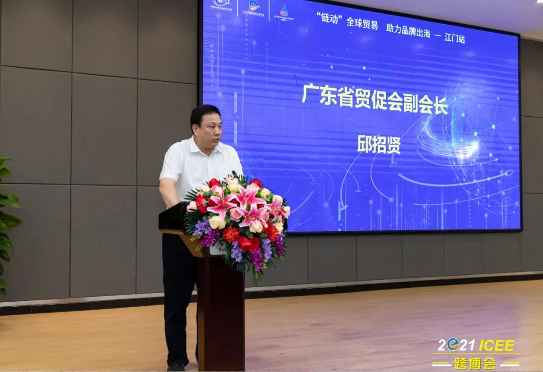 广东跨境电商创业分享会,跨境出海大会