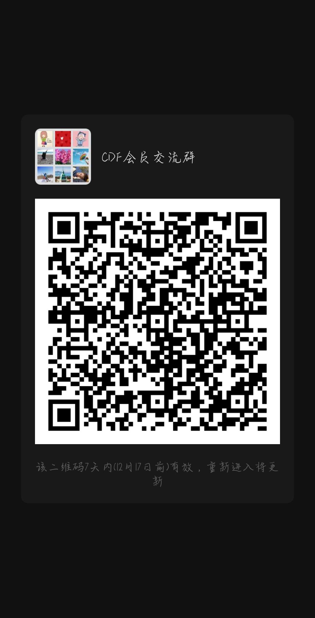 我们和cdf会员购官宣啦