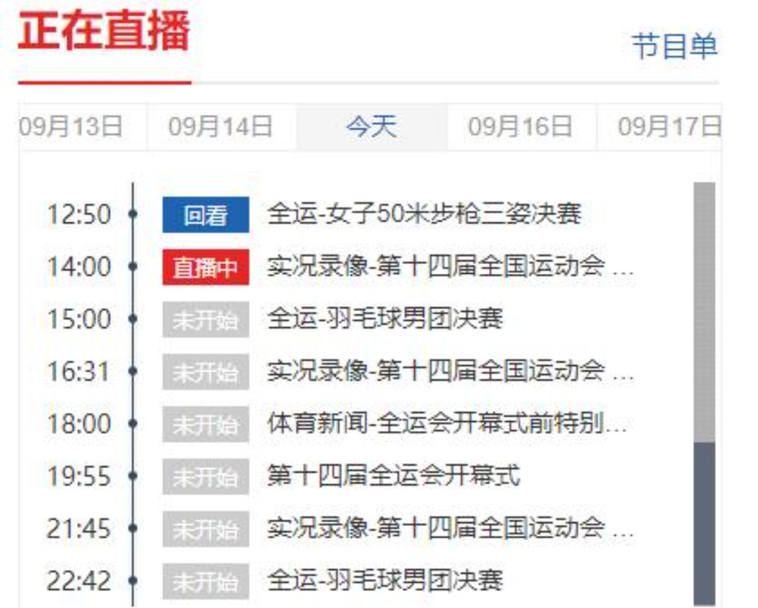 天下足球为什么不播英超了,天下足球2021停播了吗