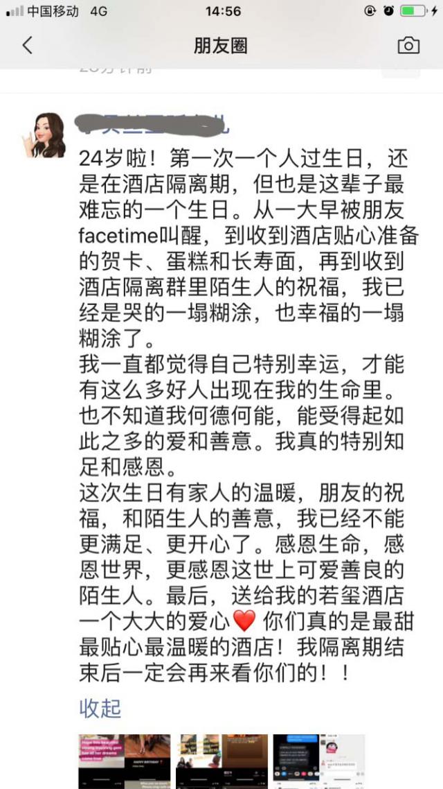 留学生在酒店隔离14天后的感受,留学生在宾馆隔离14天的感受