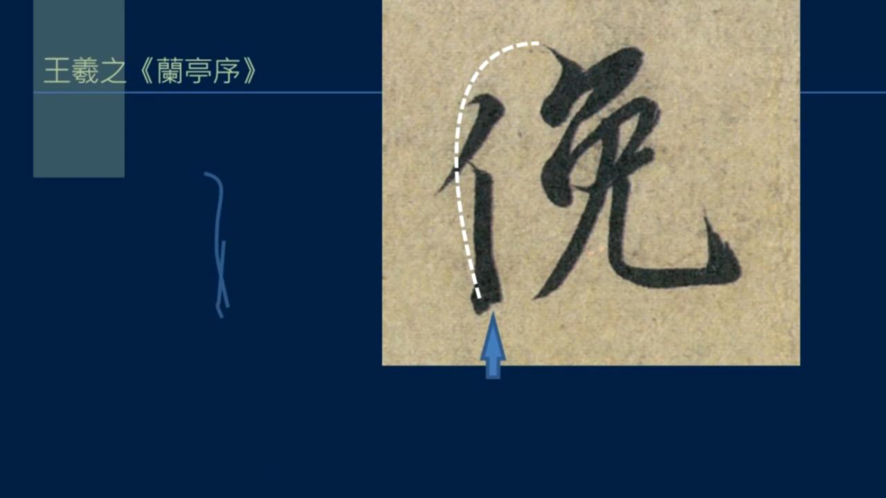 黄简讲书教学视频,黄简讲笔法演示全集