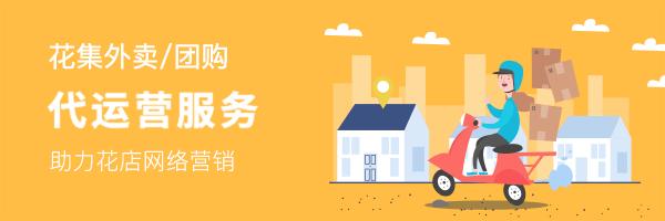 花店三八妇女节如何爆单,花店实用小技巧分享