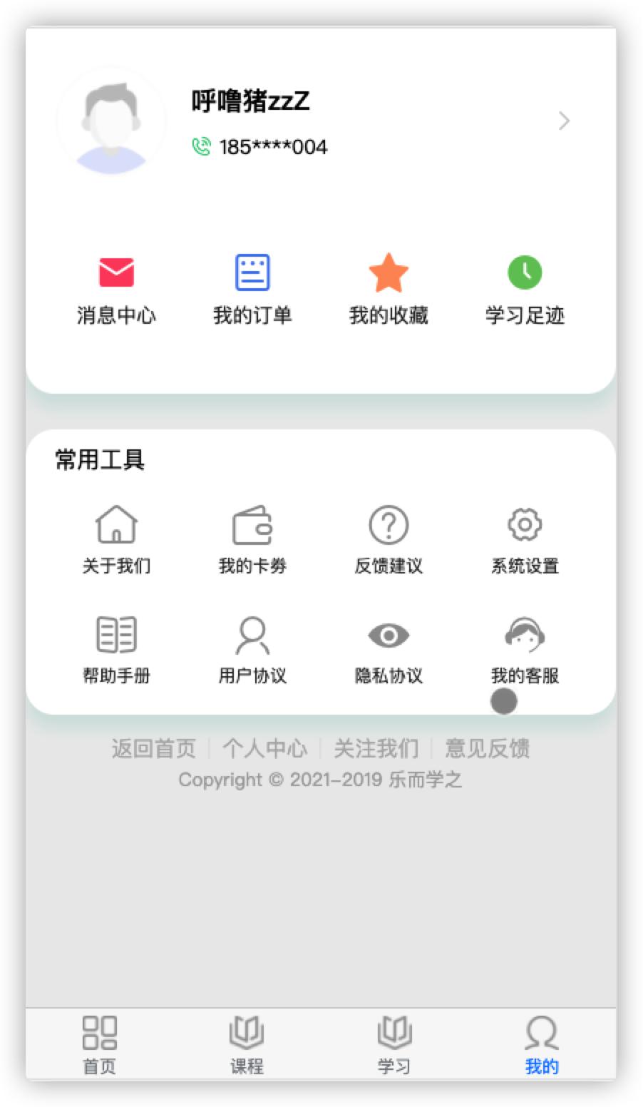 uniapp教育培训系统开发,uni-app开发在线学习交流