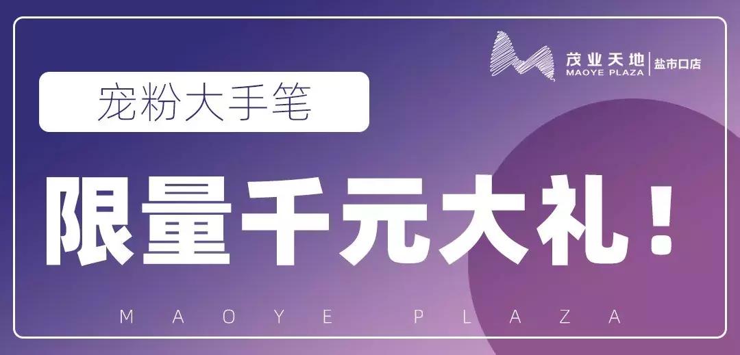 成都市福利券,成都市优惠券领取