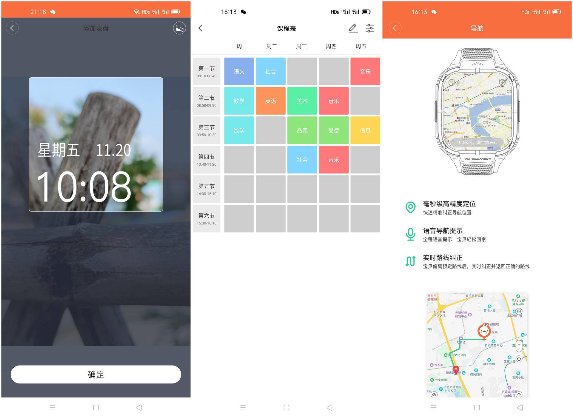 小寻ai学习手表y2进入设置,小寻ai学习手表y2拆机