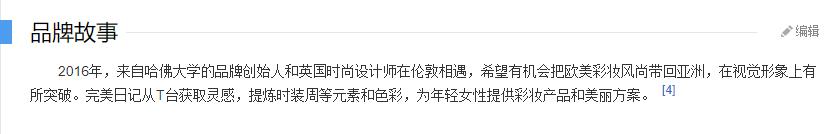 好文分享:12000字全面解读完美日记:从组织架构到增长策略
