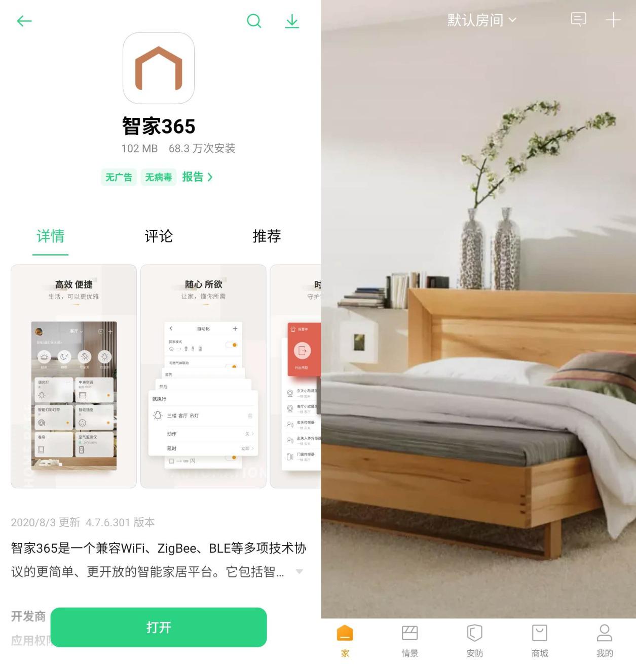 欧瑞博智能家居超级智能开关,欧瑞博智能家居全屋智能系统套装