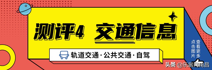 楼盘推荐及详尽测评,楼盘评测西区新盘