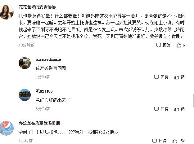 小学生爱磨蹭,上海女儿上学磨蹭妈妈反击