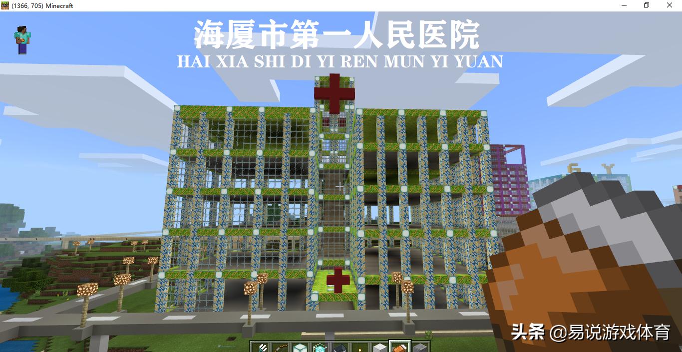 我的世界打造小型城市,我的世界建造小型城市计划