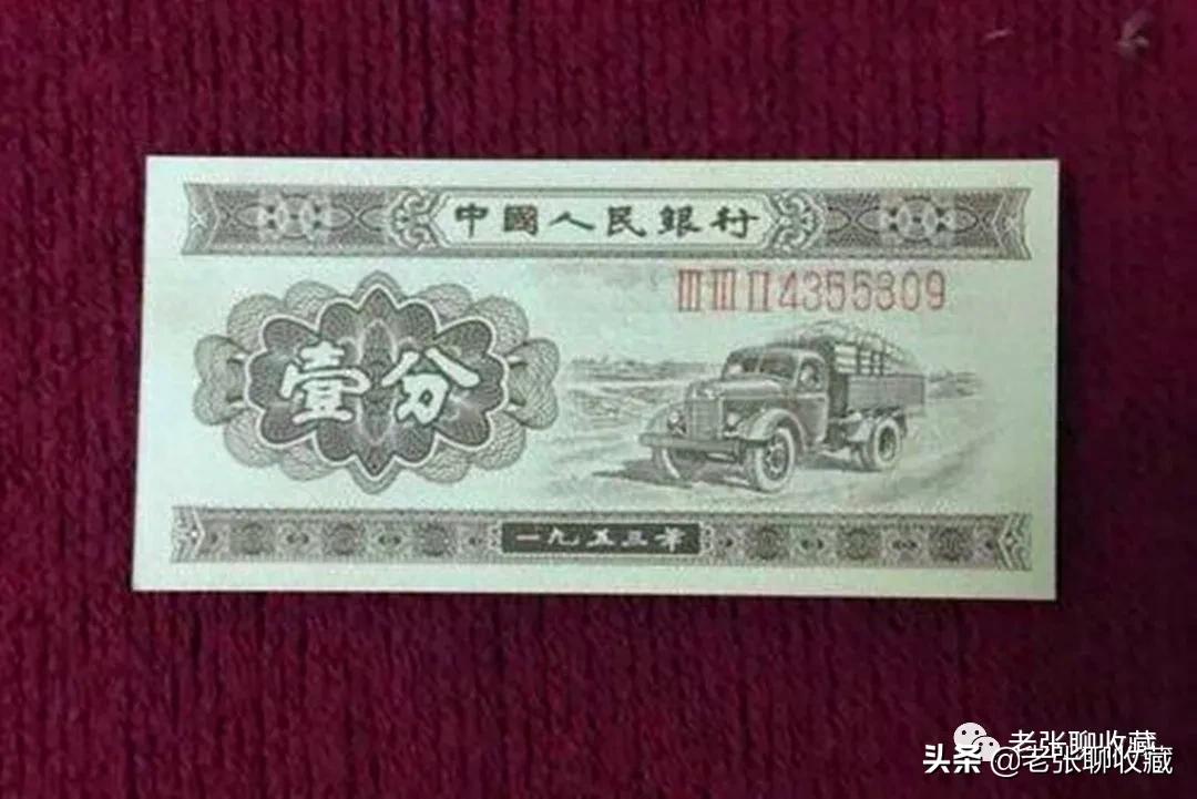 长号一分纸币收藏价格表2020,1分5分纸币收藏价格表2015年