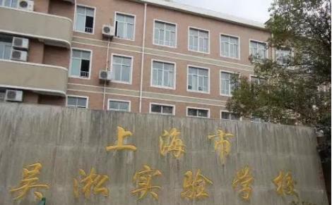 宝山求真与淞谊哪个学校好,上海宝山求真中学好不好