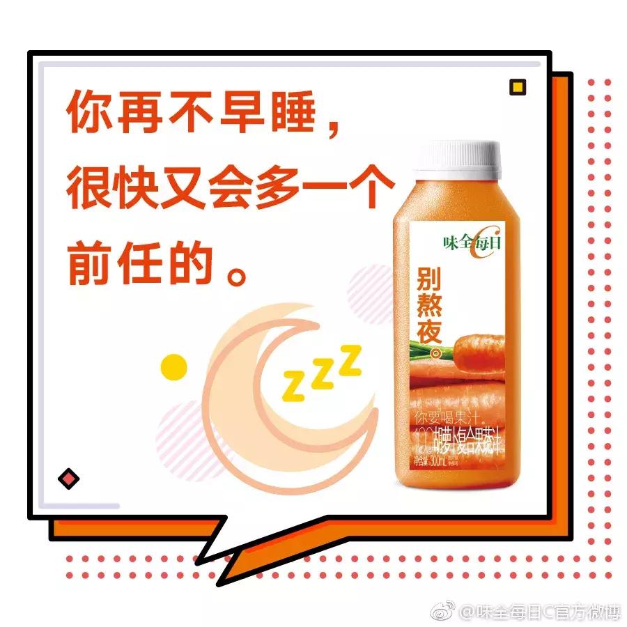 味全每日c哪个口味好喝,味全每日c代言词