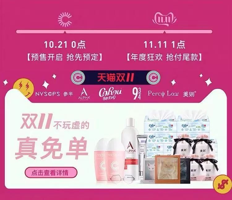 双11省钱好物攻略,双11省钱攻略美妆