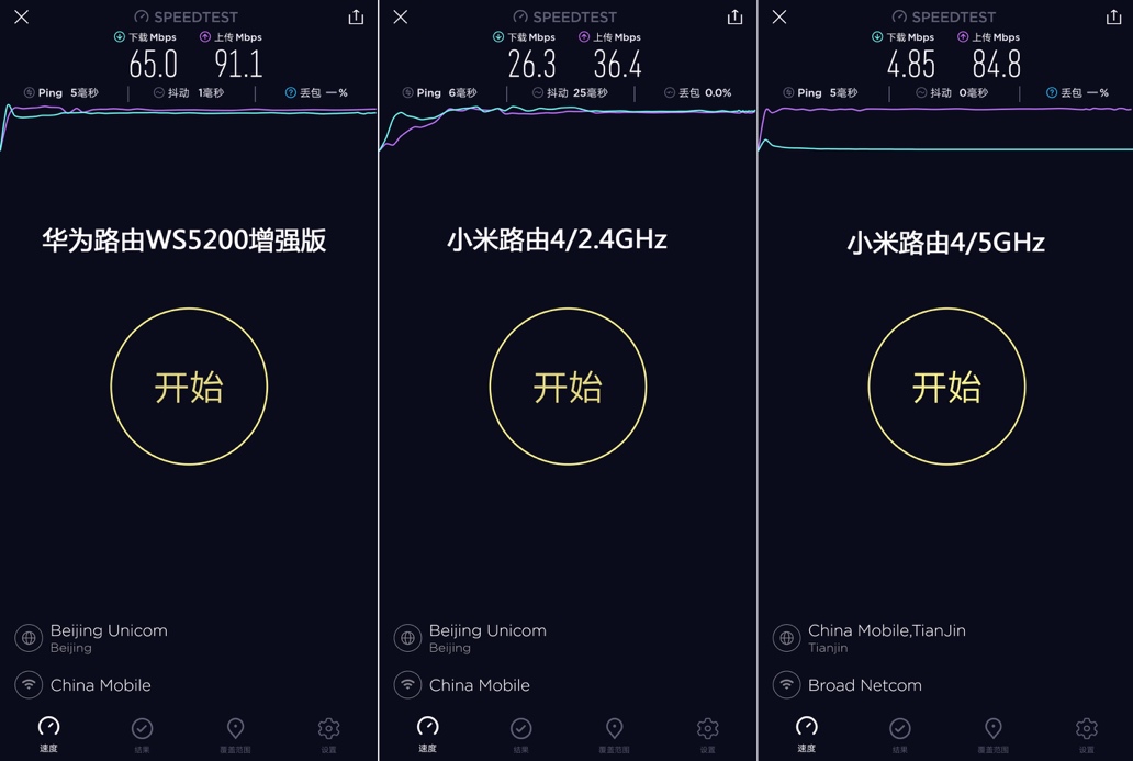 华为ws5200对比小米4a路由器,千兆路由器选小米好还是选华为好