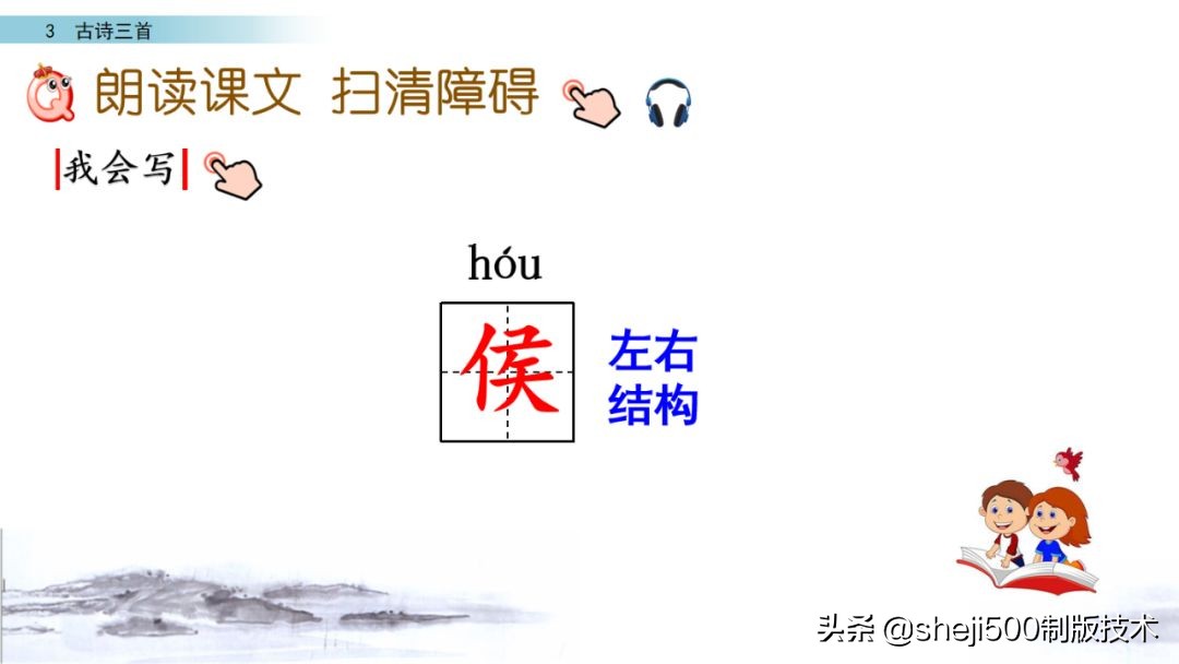 六年级下册语文3古诗三首知识点,部编版六年级下册第3课古诗三首