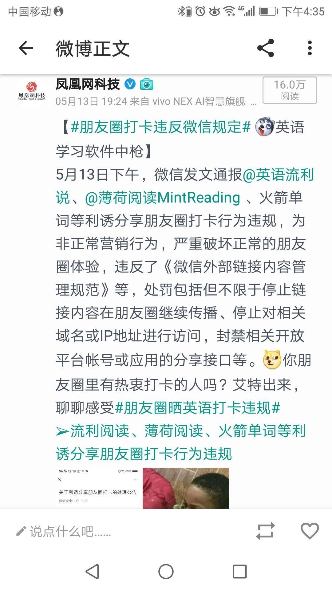 朋友圈打卡为什么违规,朋友圈打卡漏发怎么办
