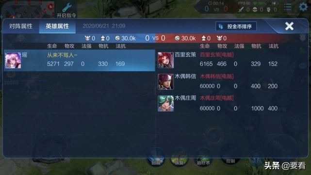 瑶会刷盾和不会刷盾的区别,会刷盾的瑶是什么意思