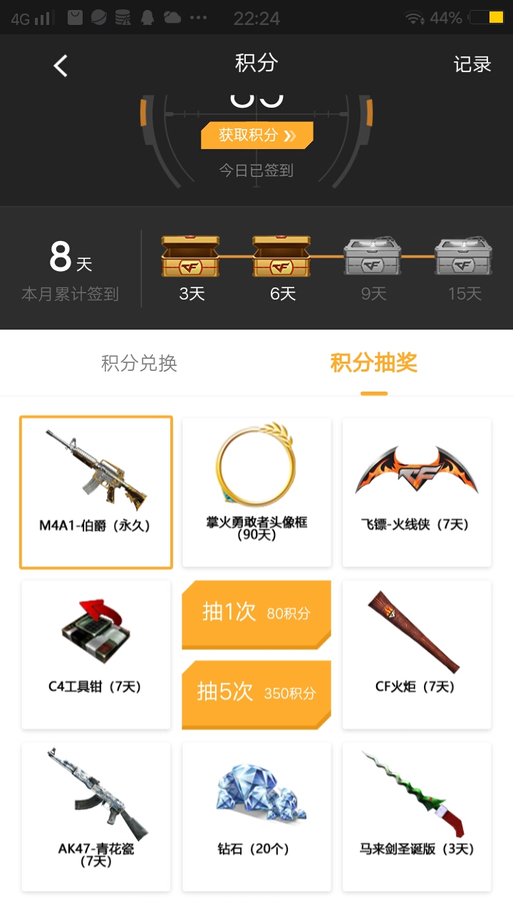 穿越火线枪战王者最新活动领钻石,cf穿越火线手游十天可以攒多少钻