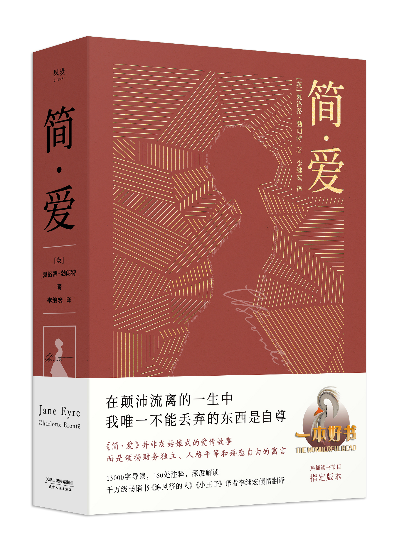 被问“稿费收入可以养活自己吗？”《追风筝的人》的译者李继宏这样答……