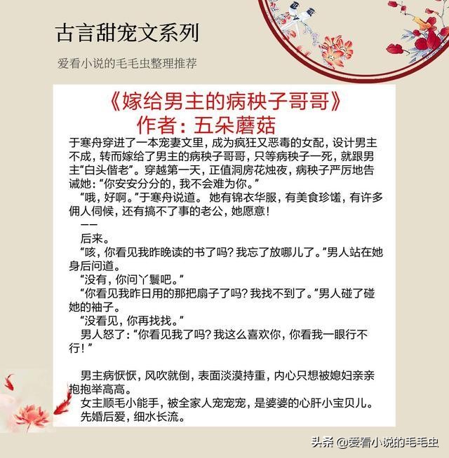 五本语言风趣的甜宠古言小说,五本古香古色甜宠文