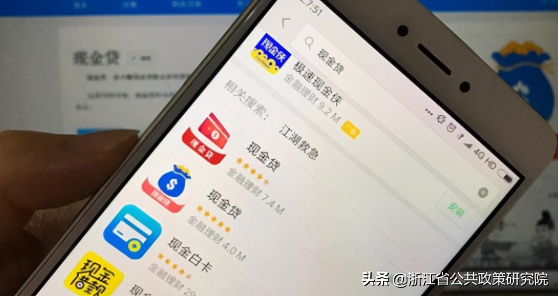 现金贷的风险来源分析及其监管,现金贷的风险及金融监管对策分析