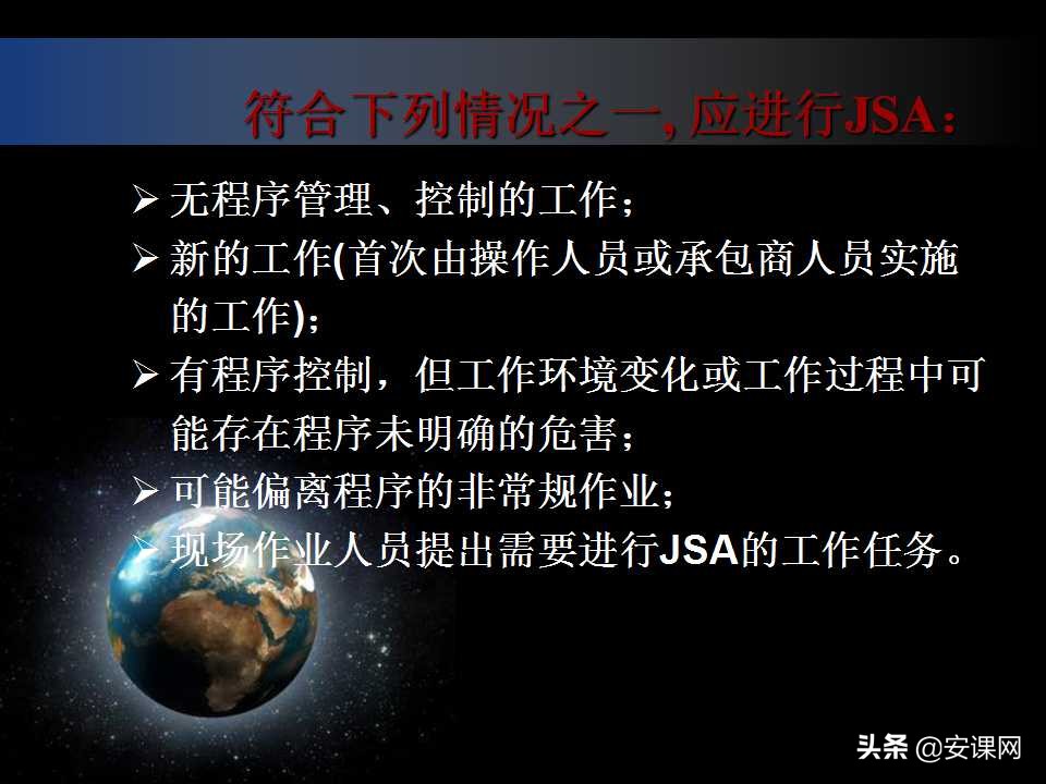 安全生产风险管理的主要内容,安全生产风险管理台账