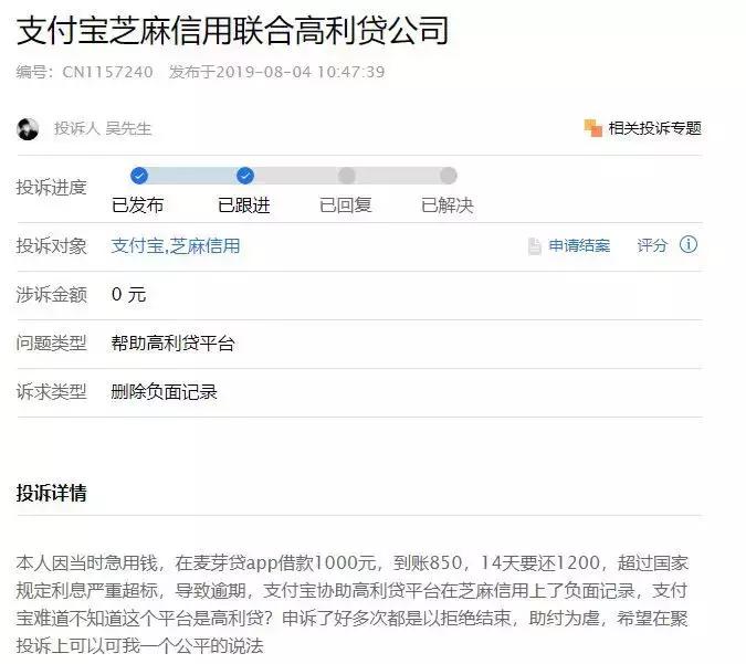 又有多家网贷平台应用被工信部点名通报！91短贷等APP被下架