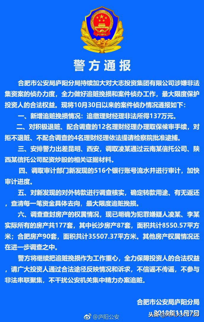 34套房产被查封金额超千万,239户业主房子被法院查封