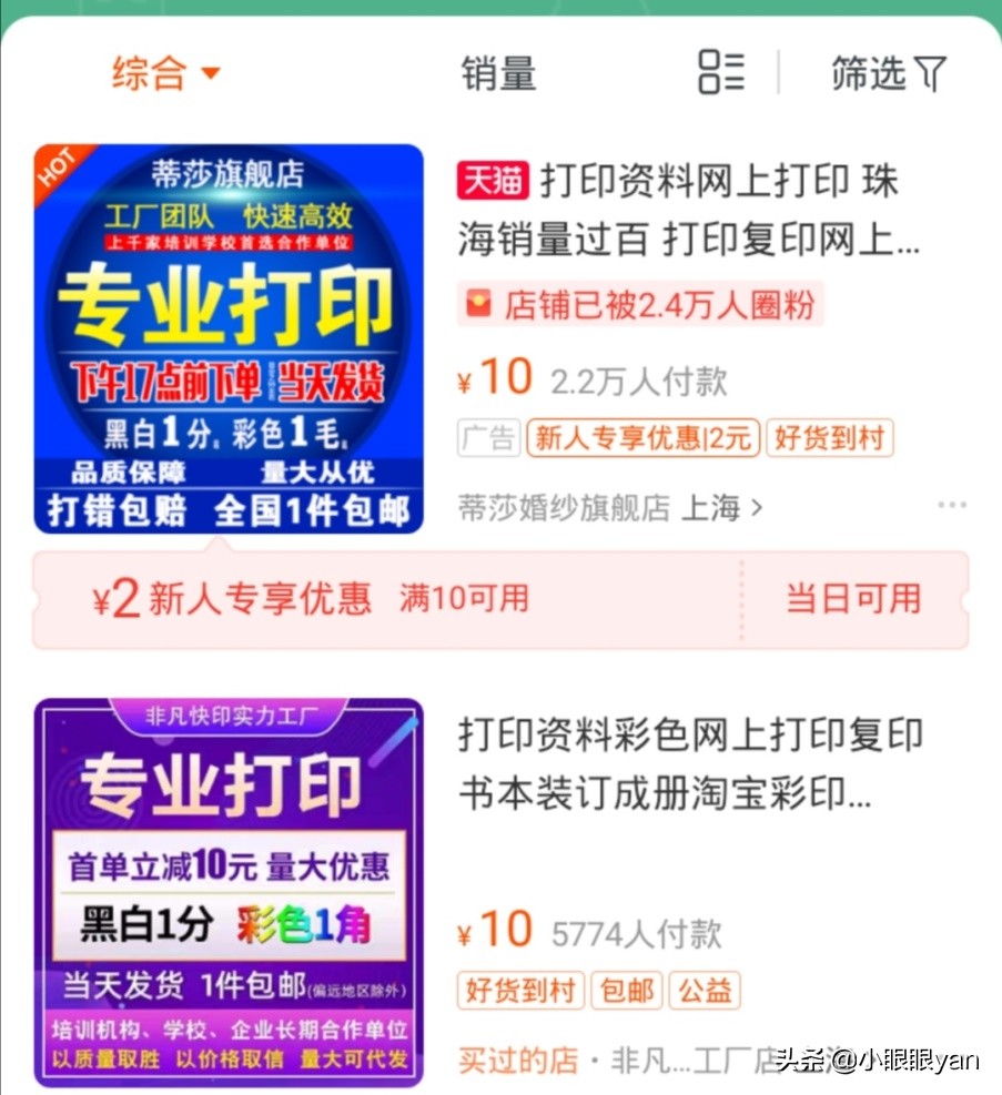 省钱小妙招——薅羊毛薅到爽