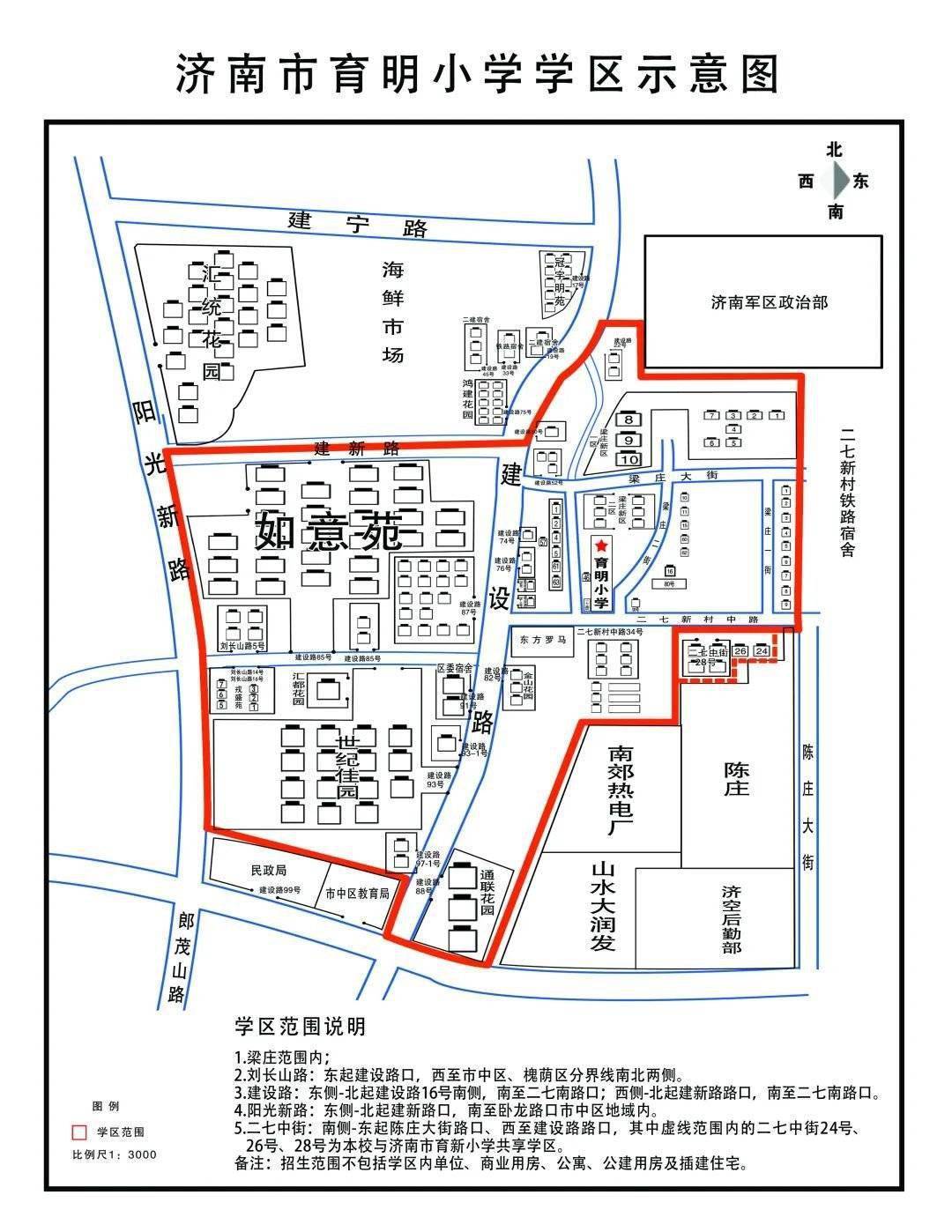 2019年小学学区房划分,市中区小学片区划分