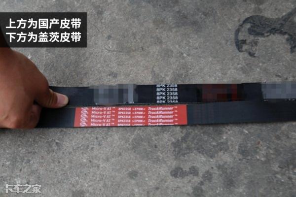国产发动机皮带哪个牌子的好,国产发动机皮带