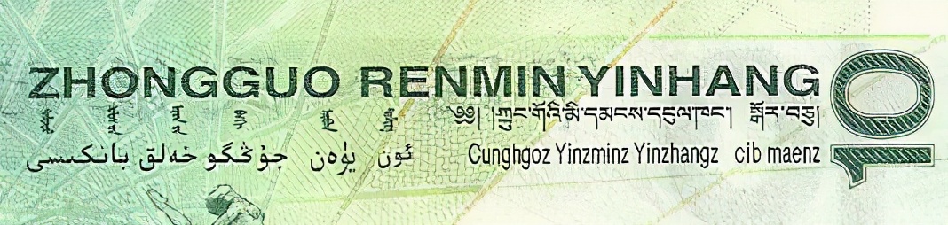 北京奥运10元纪念钞现价格,北京奥运会10元纪念钞