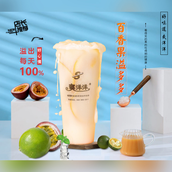 奶茶店需要哪些设备以及价格表,奶茶店一般需要哪些设备