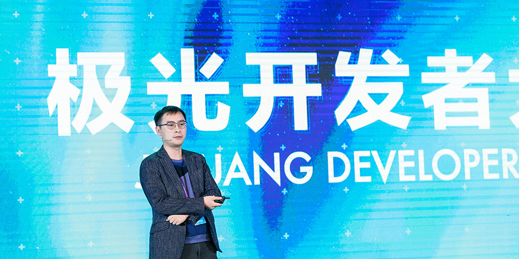 极光开发者大会：旷视科技敖翔谈视觉智能如何助力大数据风控升级
