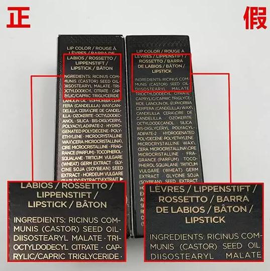 大牌口红真假辨别兰蔻,大牌口红怎么辨别真假兰蔻