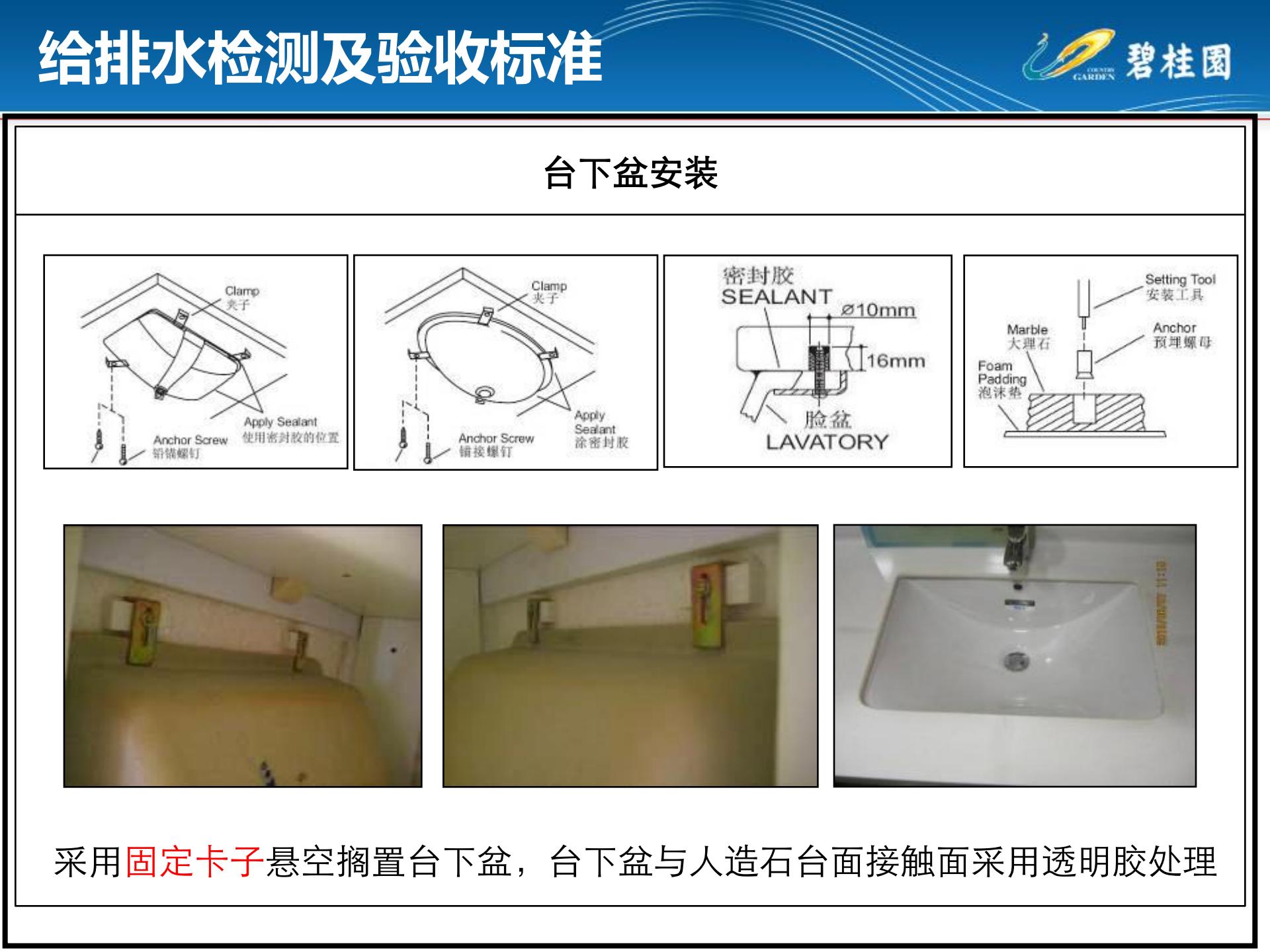 房建机电安装通病图,室内施工工艺质量通病