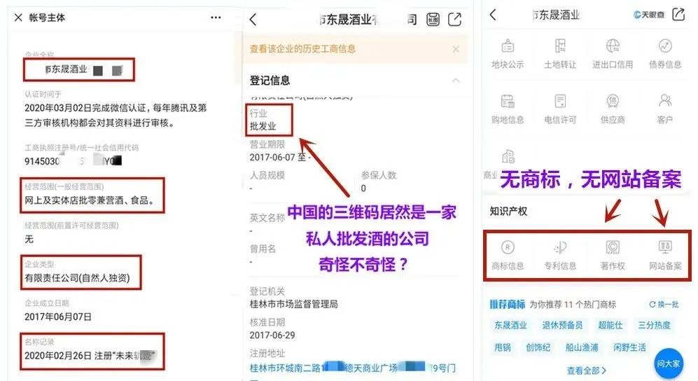 三维码传销骗局,三维码传销案件