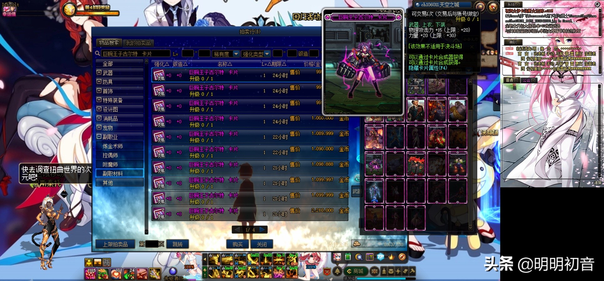 dnf风暴搬砖装备打造附魔详解,dnf100级风暴航路搬砖装备速成