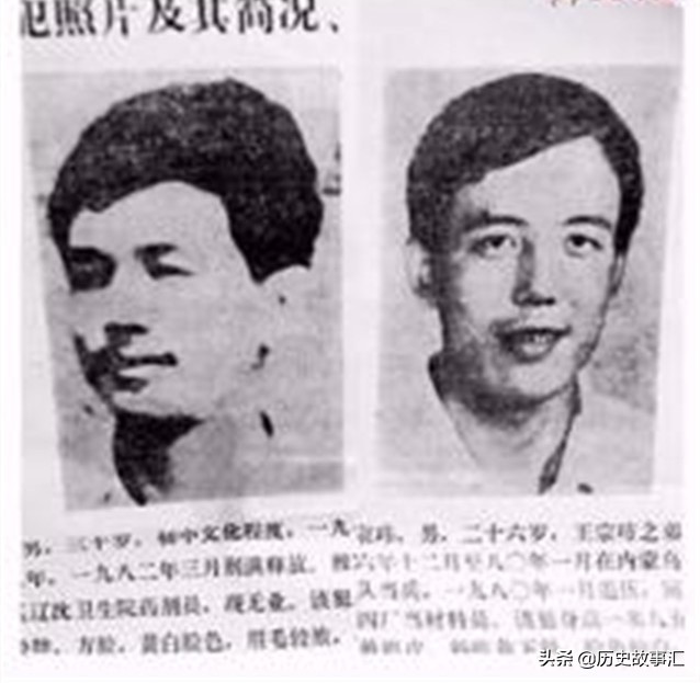 这两兄弟掀开第一次“扫黑除恶”，同时也是第一张通缉令的得主