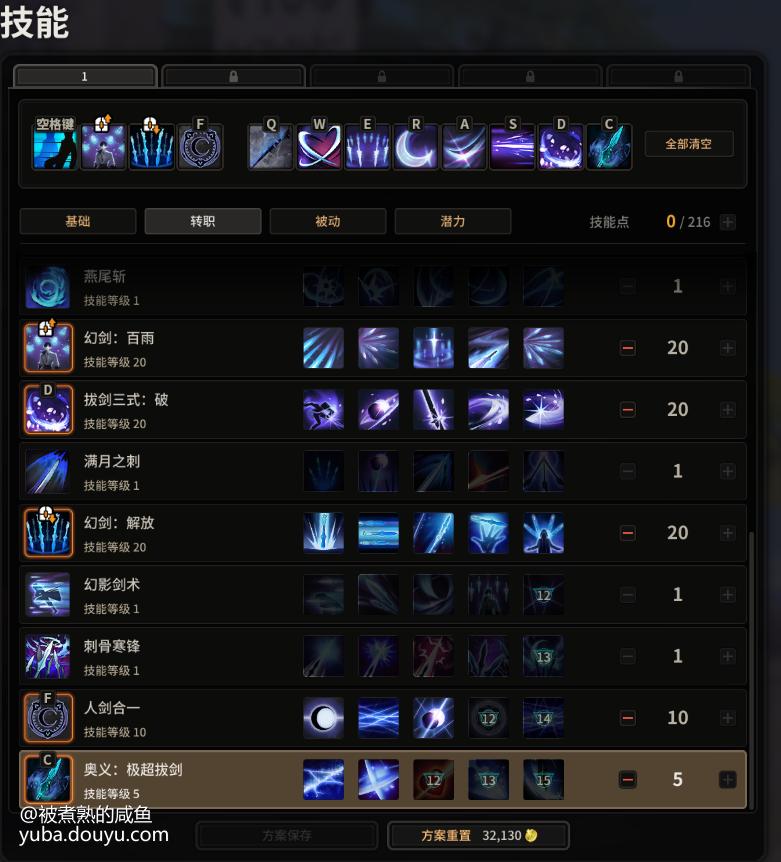 超激斗梦境幻影之刃伤害低,超激斗梦境幻影之刃时装属性