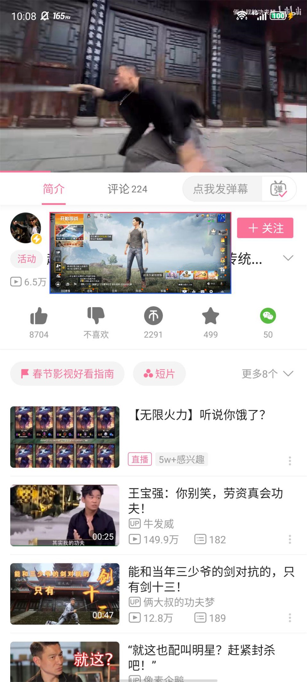 红魔6spro吃鸡画质能开120帧吗,红魔游戏手机6pro透明版值得买吗