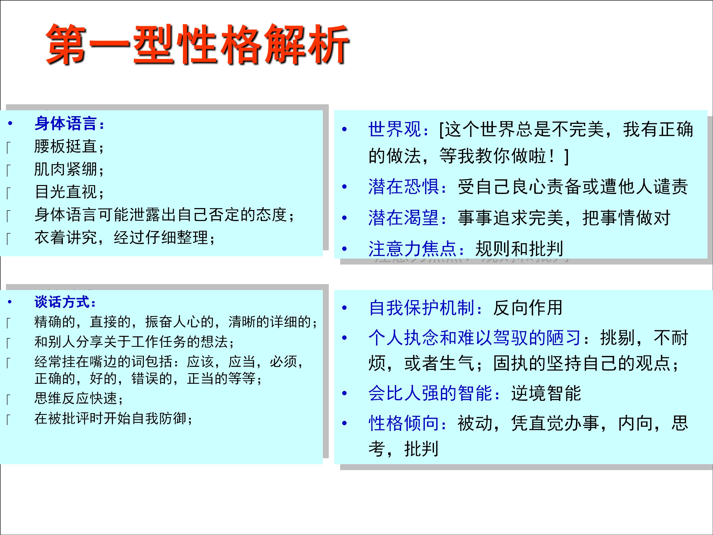 九型人格和职业生涯规划电子书,9型人格与职业生涯规划图