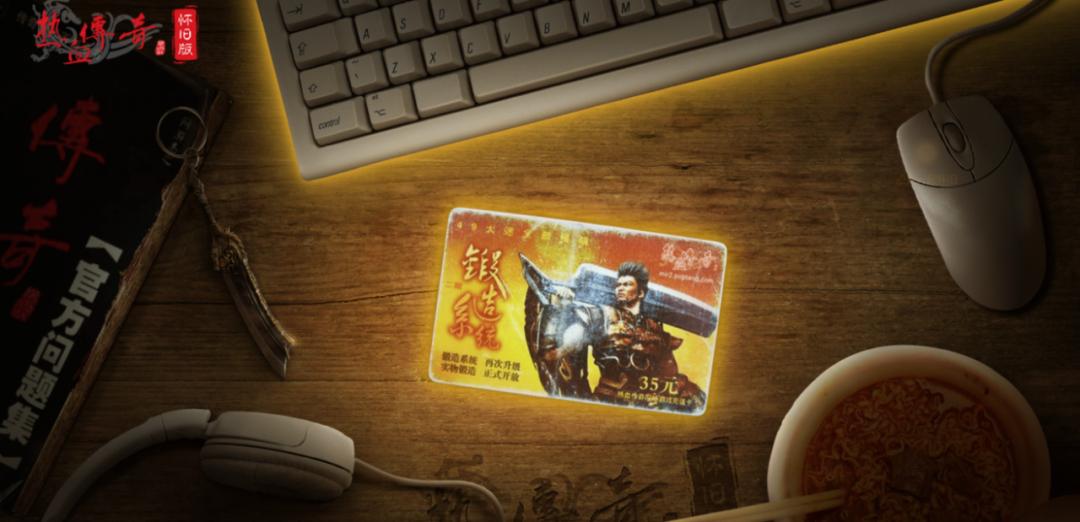 热血传奇历届版本回顾游戏发展史,热血传奇怀旧版复古游戏发展史