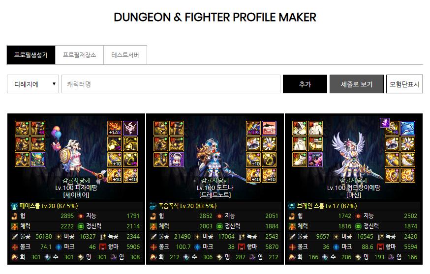 dnf现状及分析,韩国看中国的dnf玩家