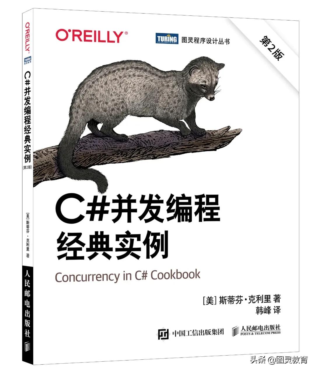 数值计算领域的“圣经”，图灵出了新版本|11月书讯