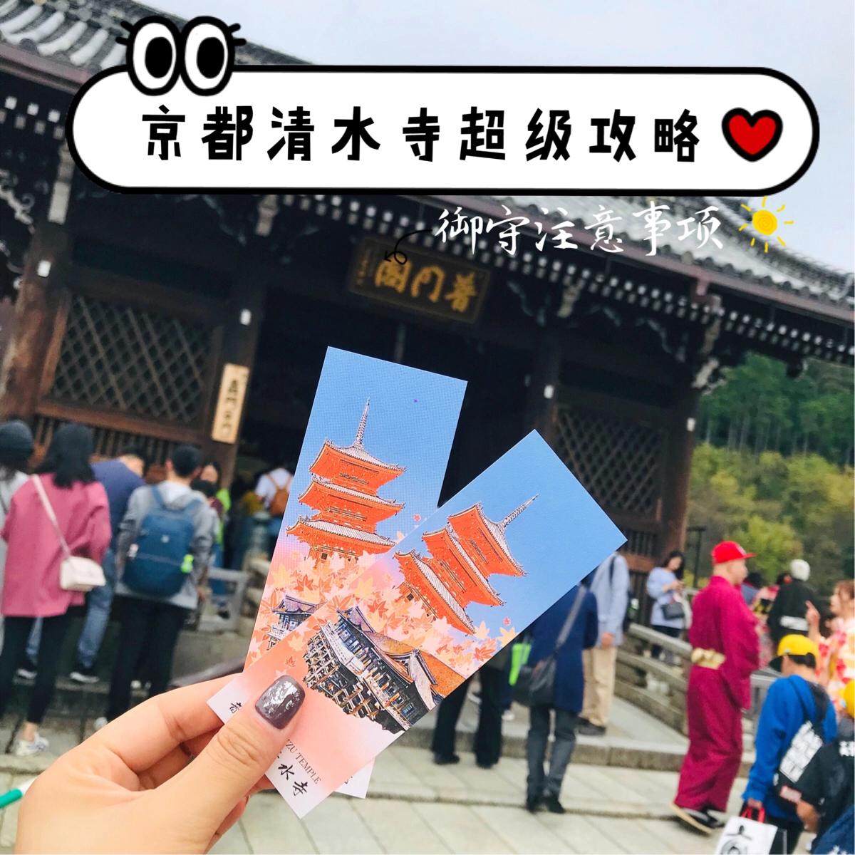 法喜寺御守佩戴正确方法,日本清水寺御守佩戴须知