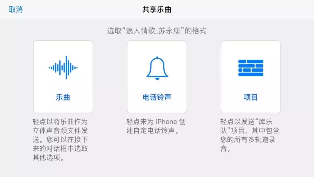 iphone一键替换所有闹钟铃声,iphone最简单换铃声方法